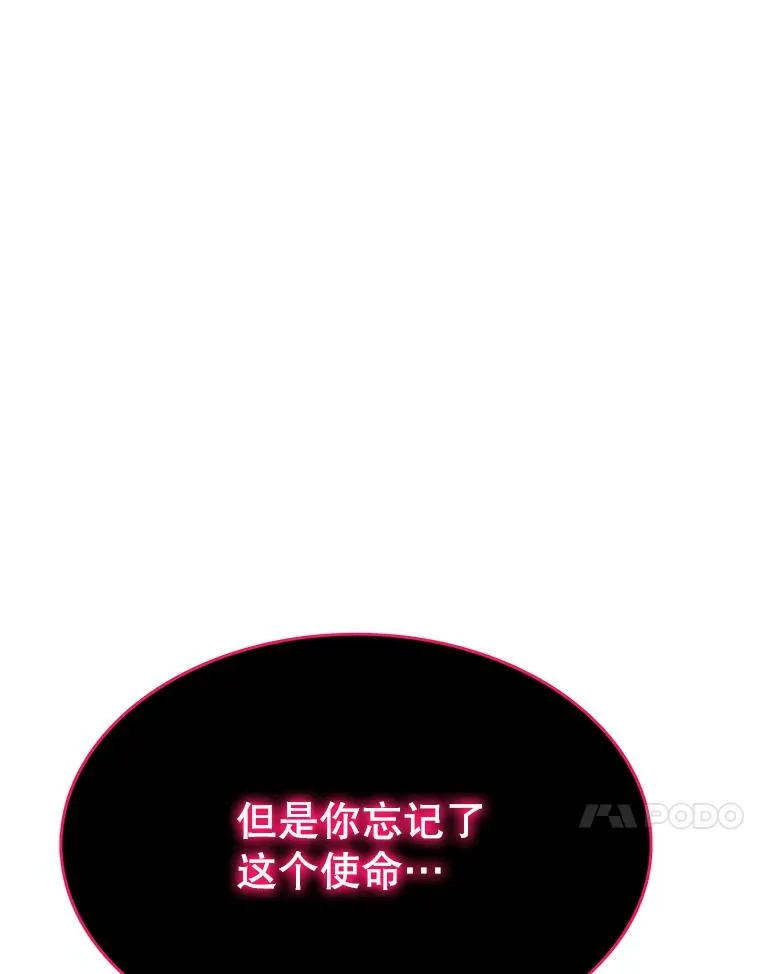 49.黑夜失衡 第107页