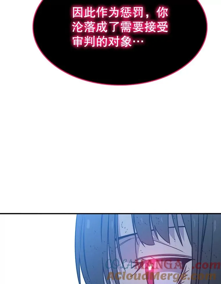49.黑夜失衡 第109页