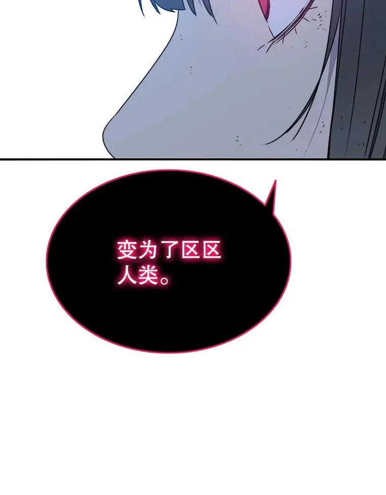 49.黑夜失衡 第110页