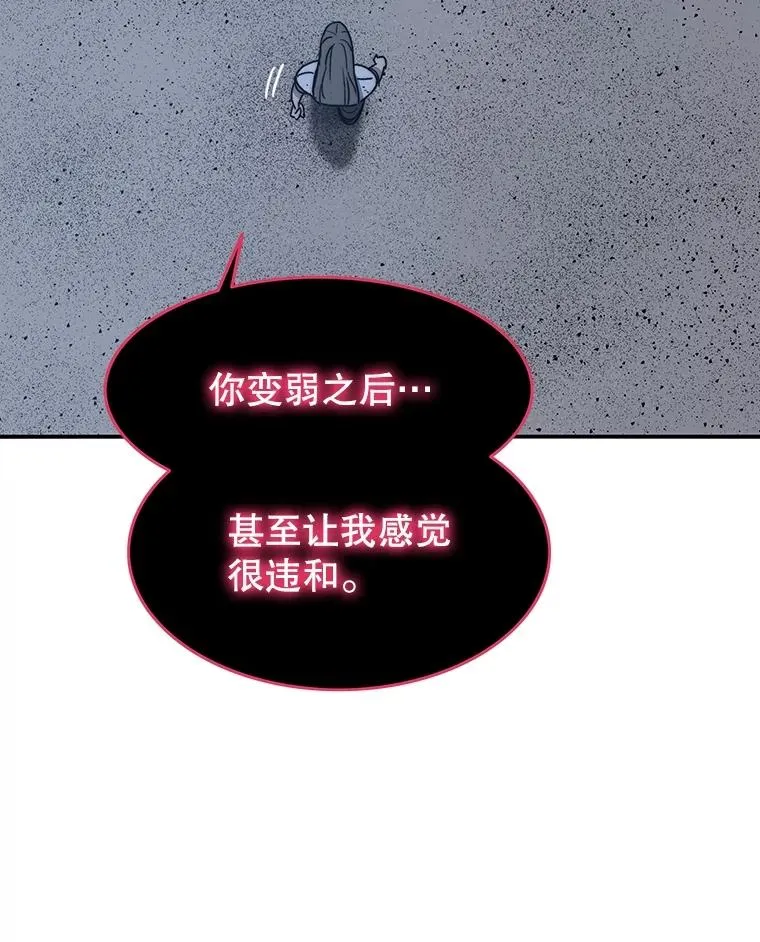 49.黑夜失衡 第130页