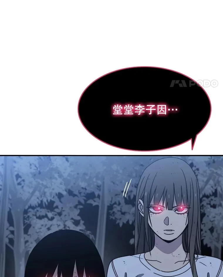 49.黑夜失衡 第131页