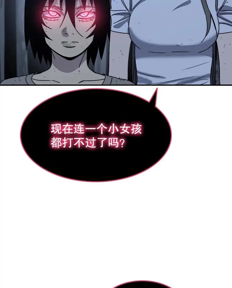 49.黑夜失衡 第132页