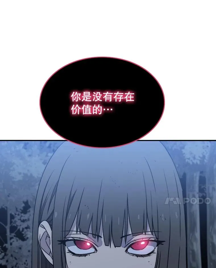 49.黑夜失衡 第134页
