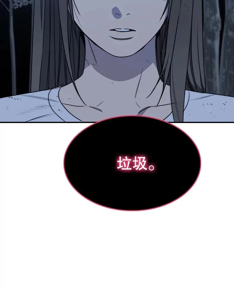 49.黑夜失衡 第135页