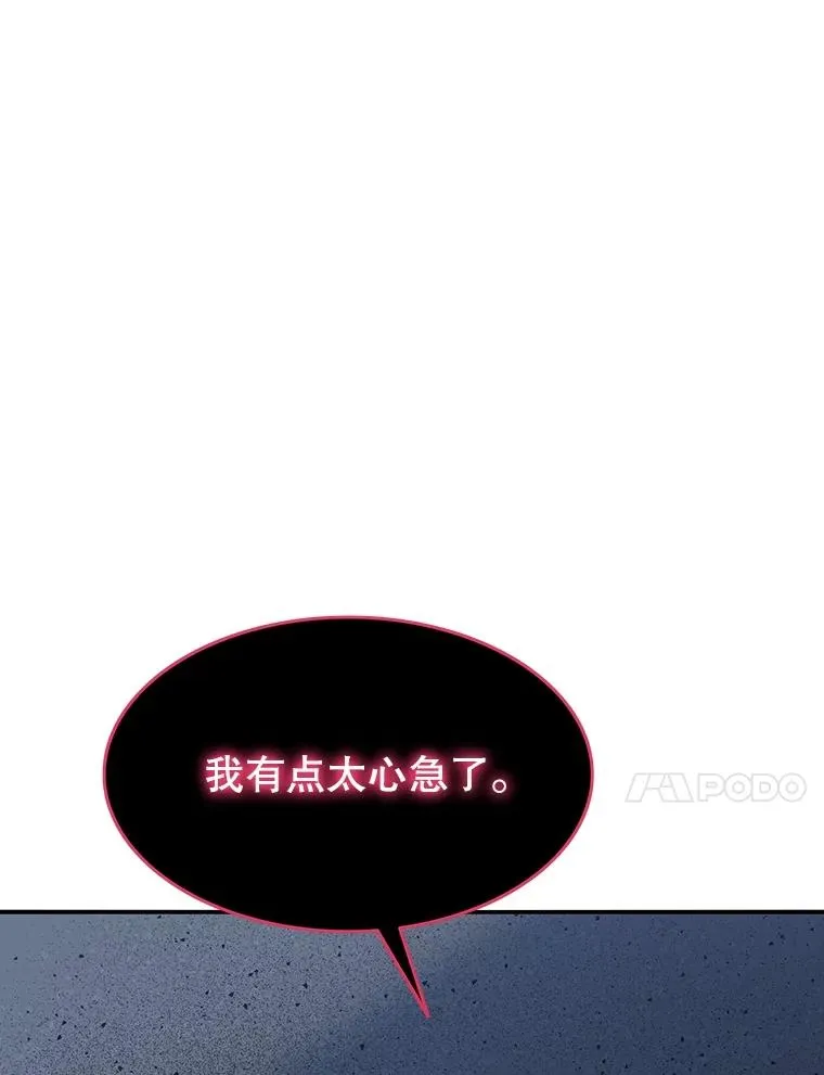 49.黑夜失衡 第144页