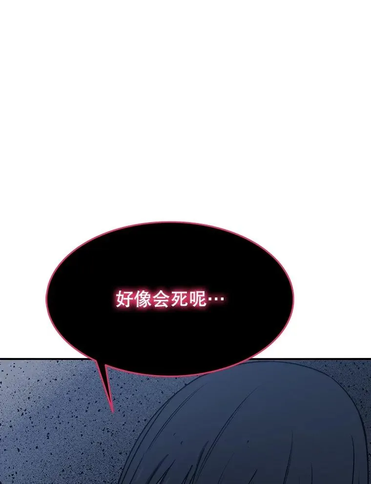 49.黑夜失衡 第146页