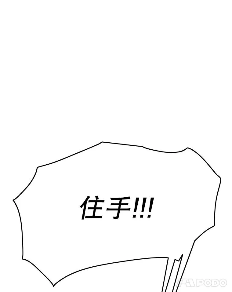 49.黑夜失衡 第148页