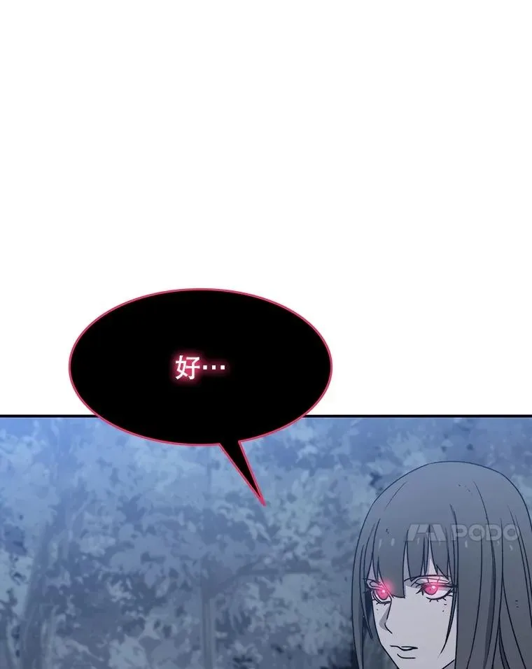 49.黑夜失衡 第154页