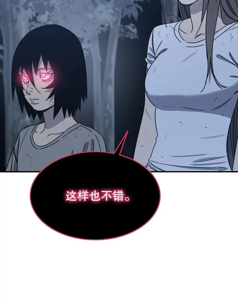 49.黑夜失衡 第155页