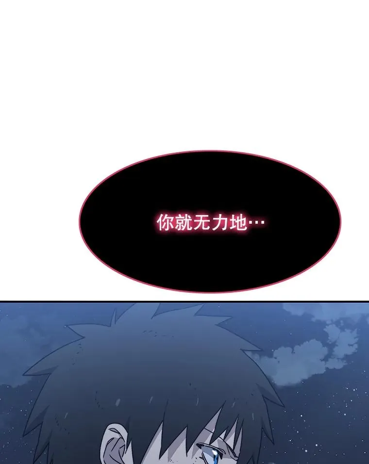 49.黑夜失衡 第156页