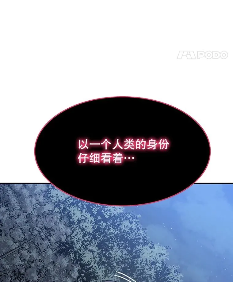 49.黑夜失衡 第158页