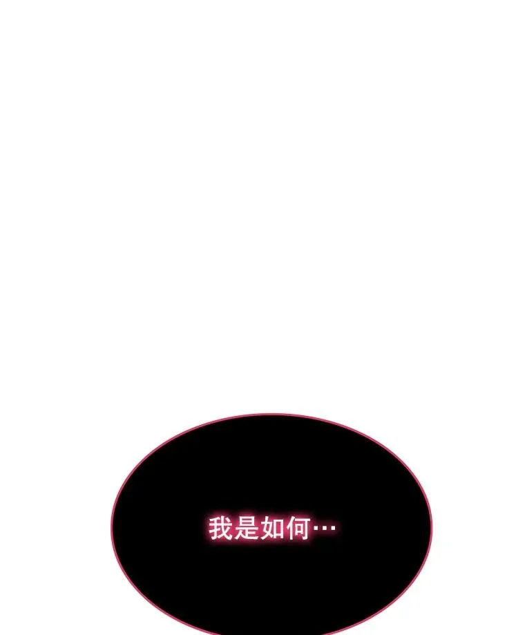 49.黑夜失衡 第160页