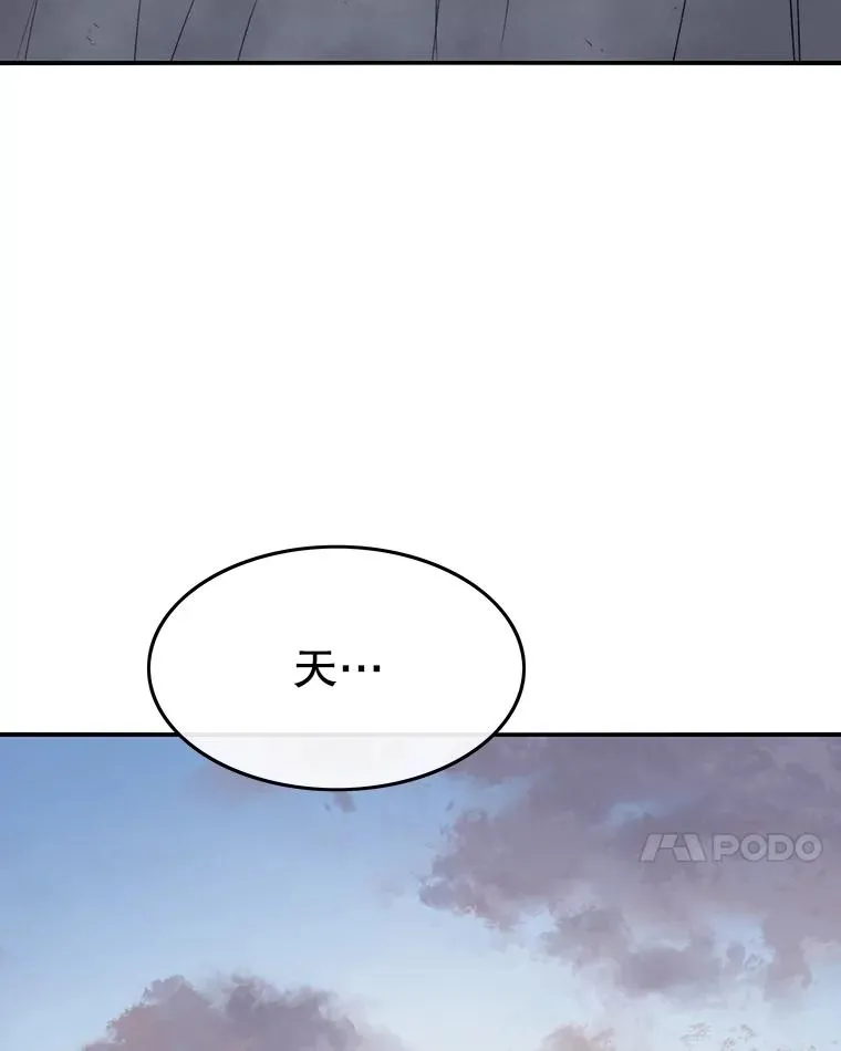 50.神性泯灭 第7页