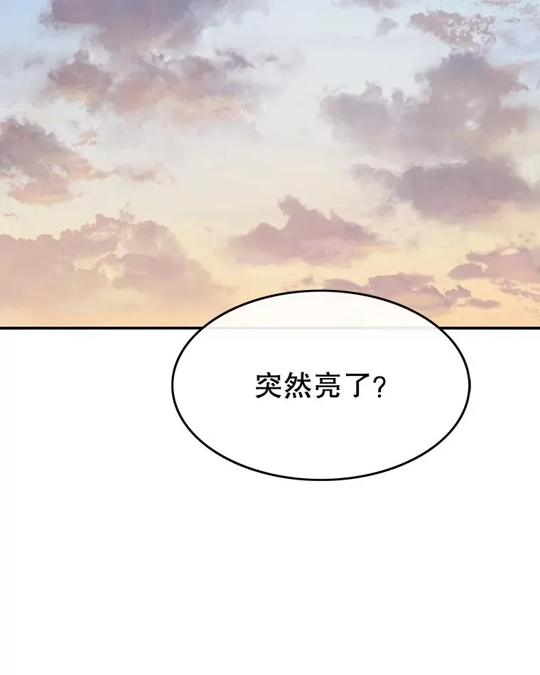 50.神性泯灭 第8页
