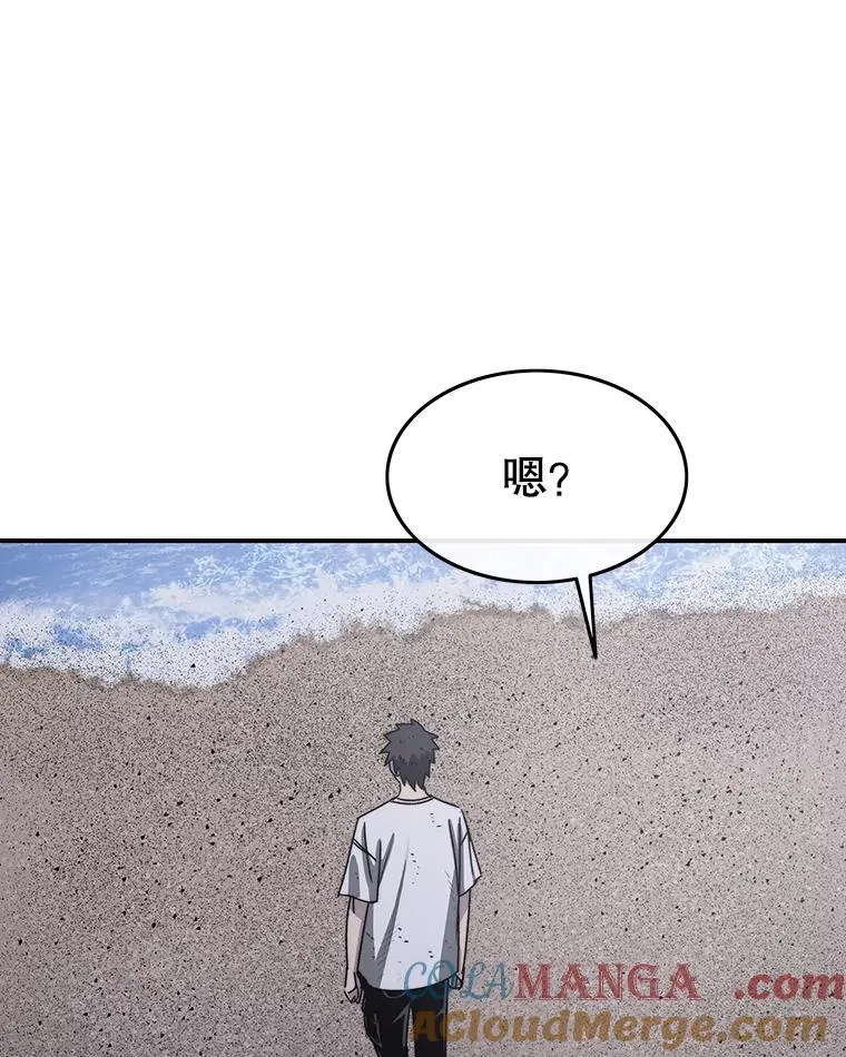 50.神性泯灭 第9页