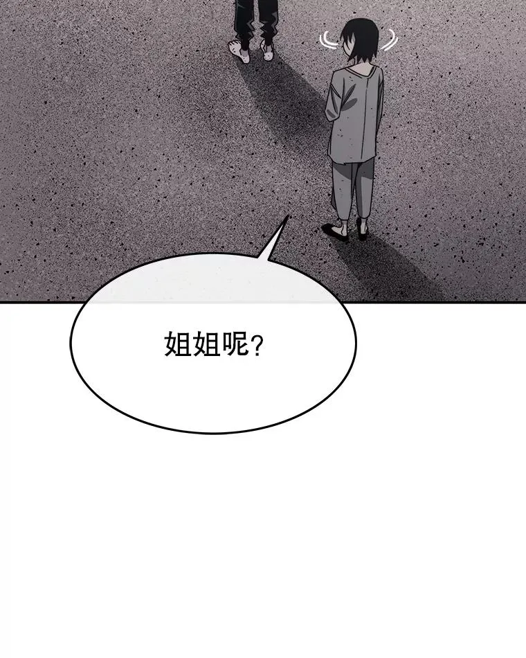 50.神性泯灭 第10页