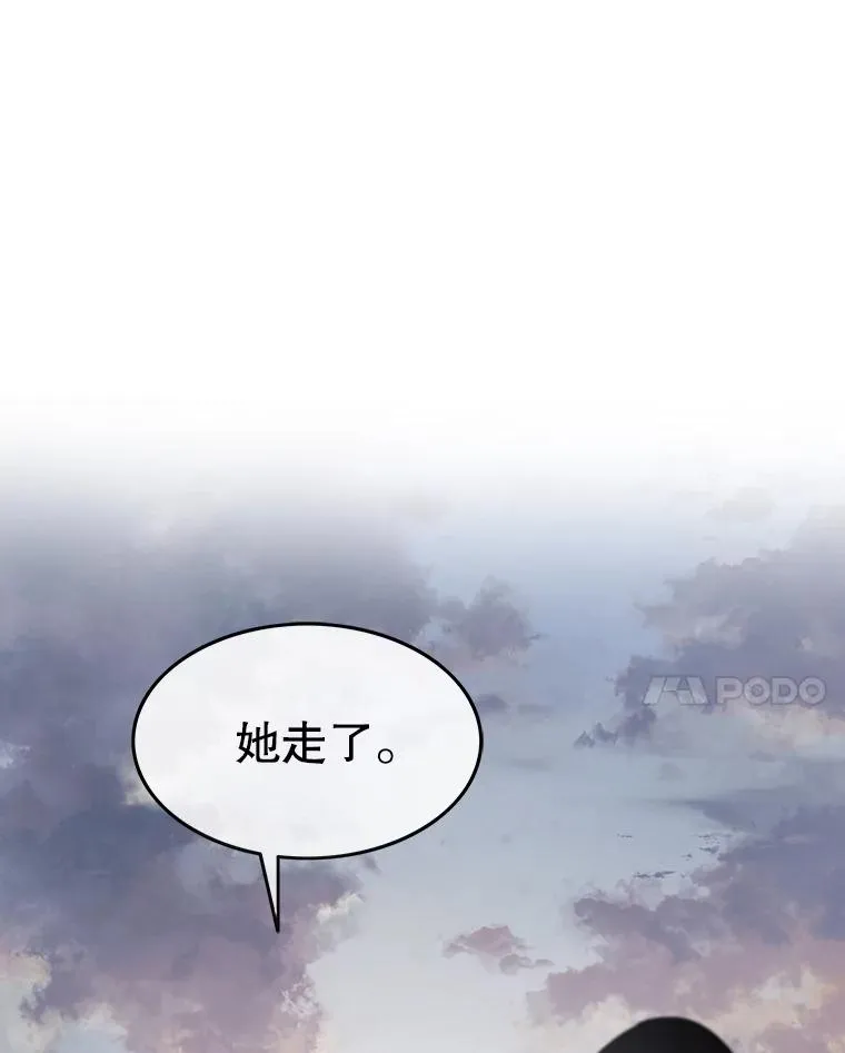 50.神性泯灭 第14页