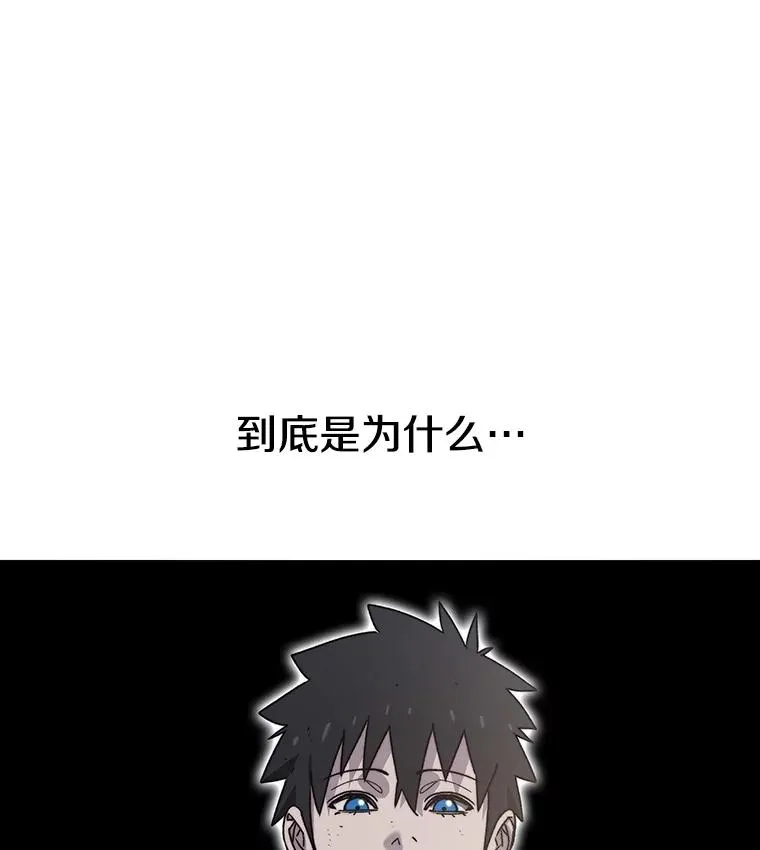 50.神性泯灭 第20页