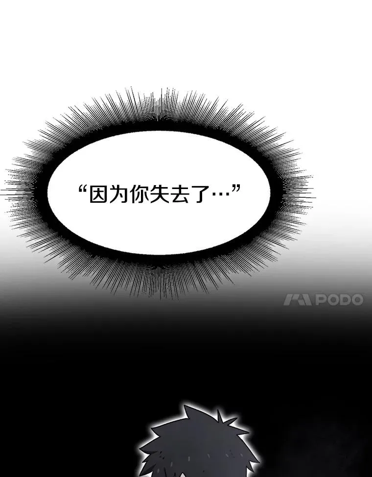 50.神性泯灭 第22页