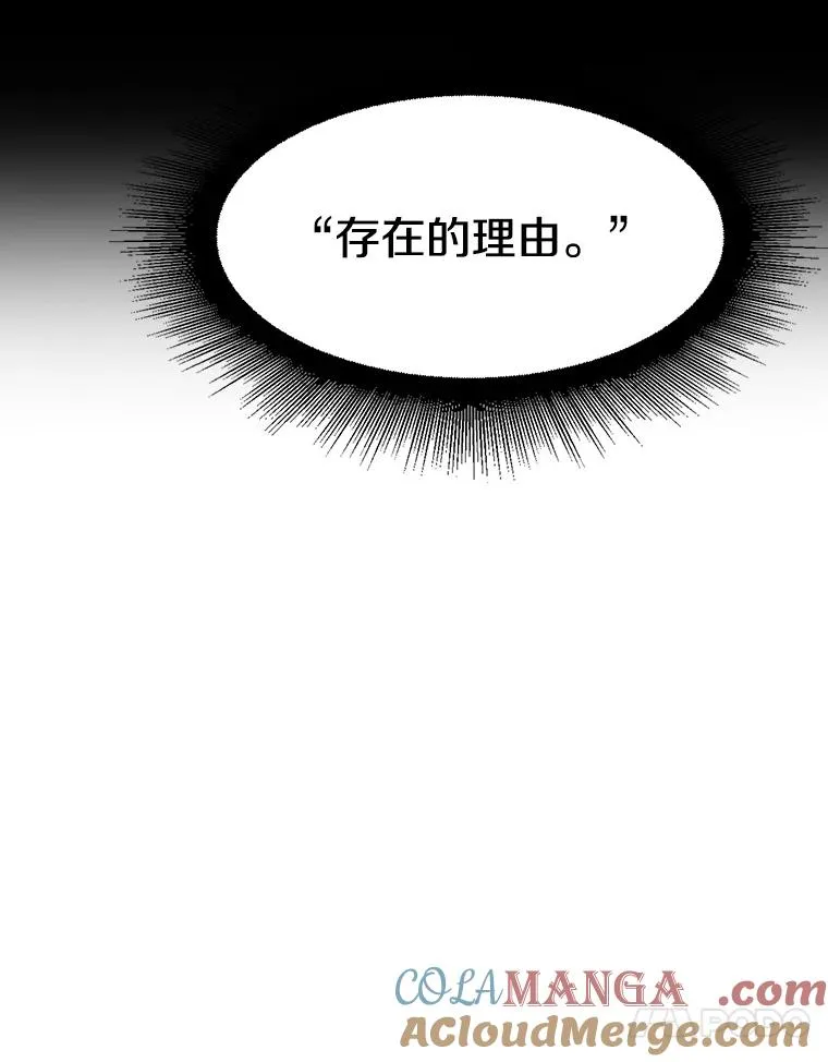 50.神性泯灭 第25页