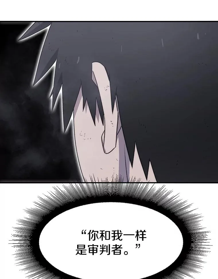 50.神性泯灭 第26页