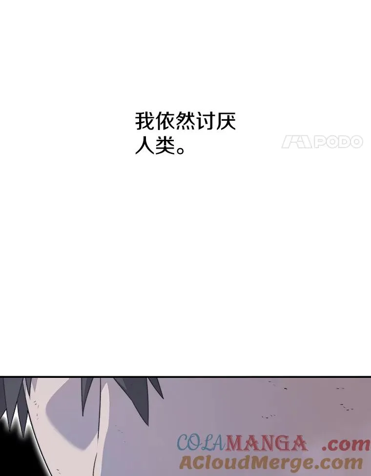 50.神性泯灭 第29页