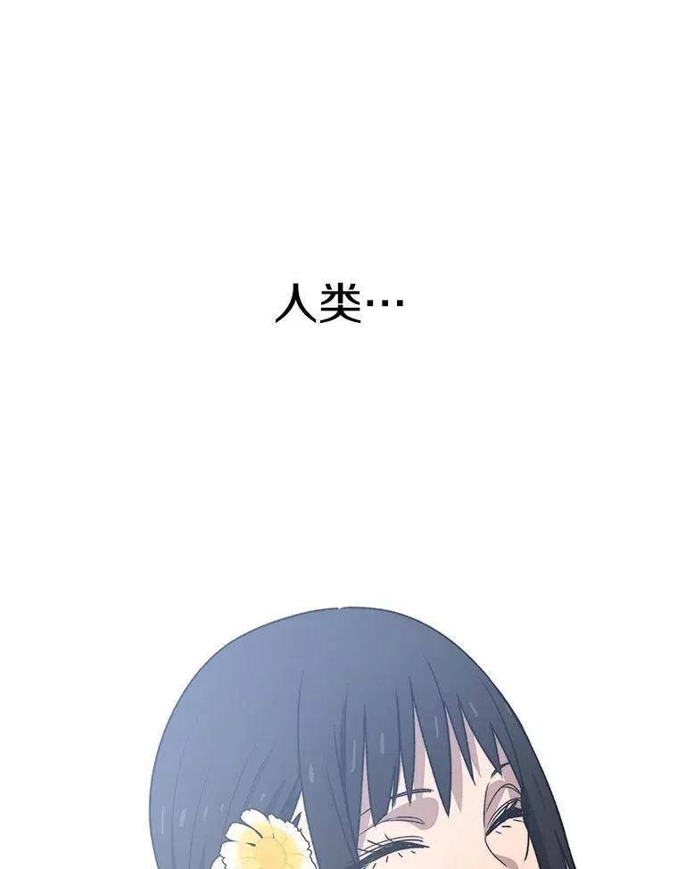 50.神性泯灭 第31页