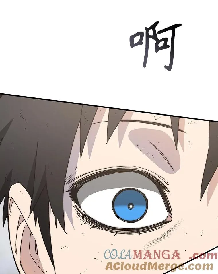 50.神性泯灭 第45页