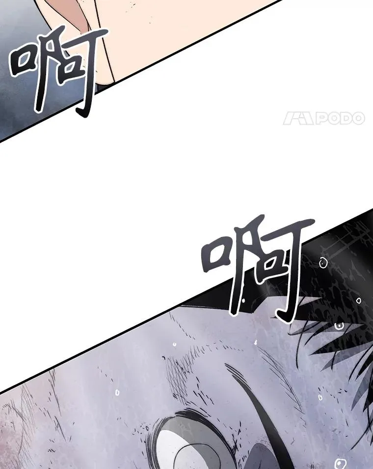 50.神性泯灭 第46页