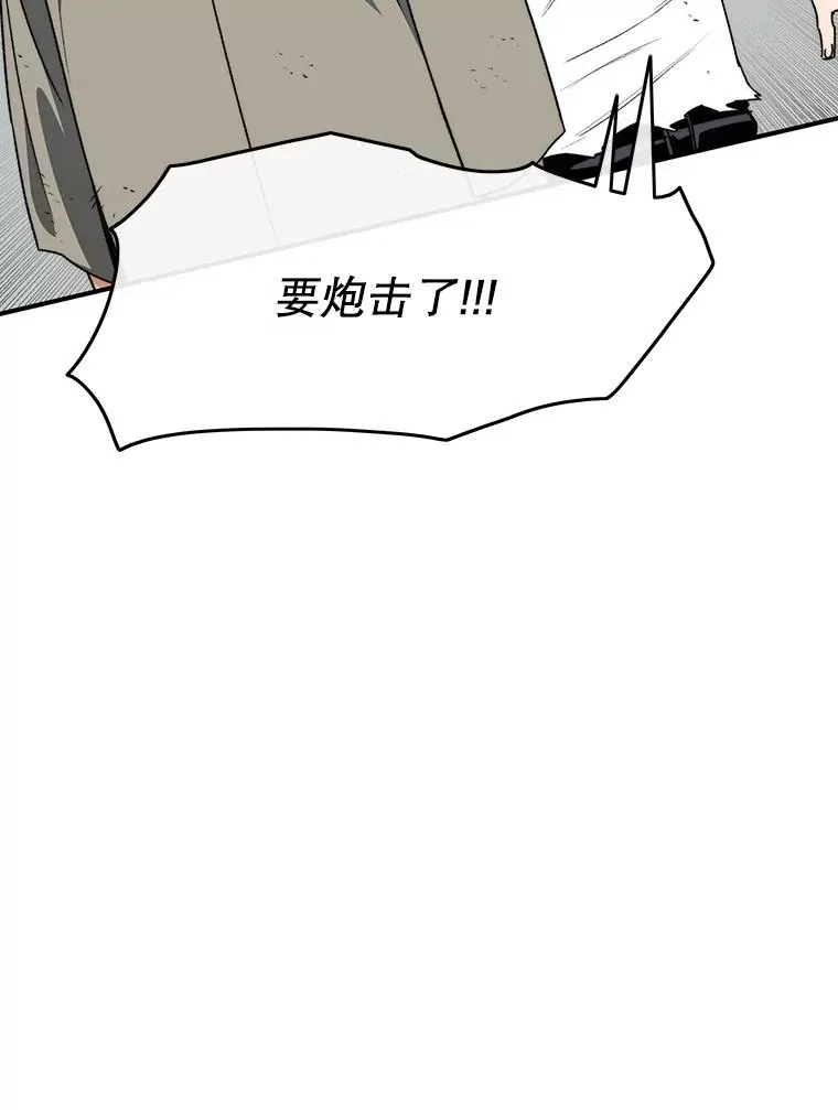 50.神性泯灭 第71页