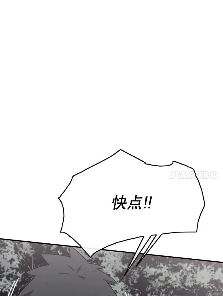 50.神性泯灭 第72页