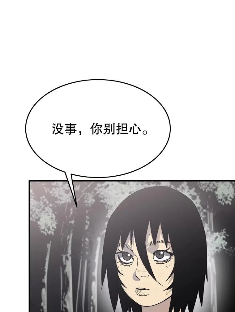 50.神性泯灭 第74页