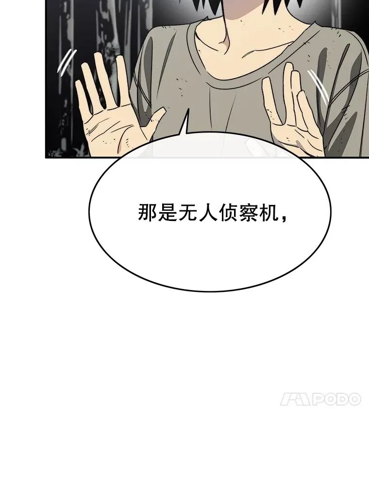50.神性泯灭 第75页