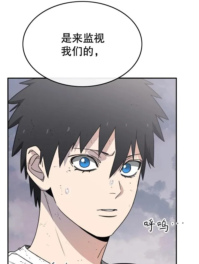 50.神性泯灭 第76页