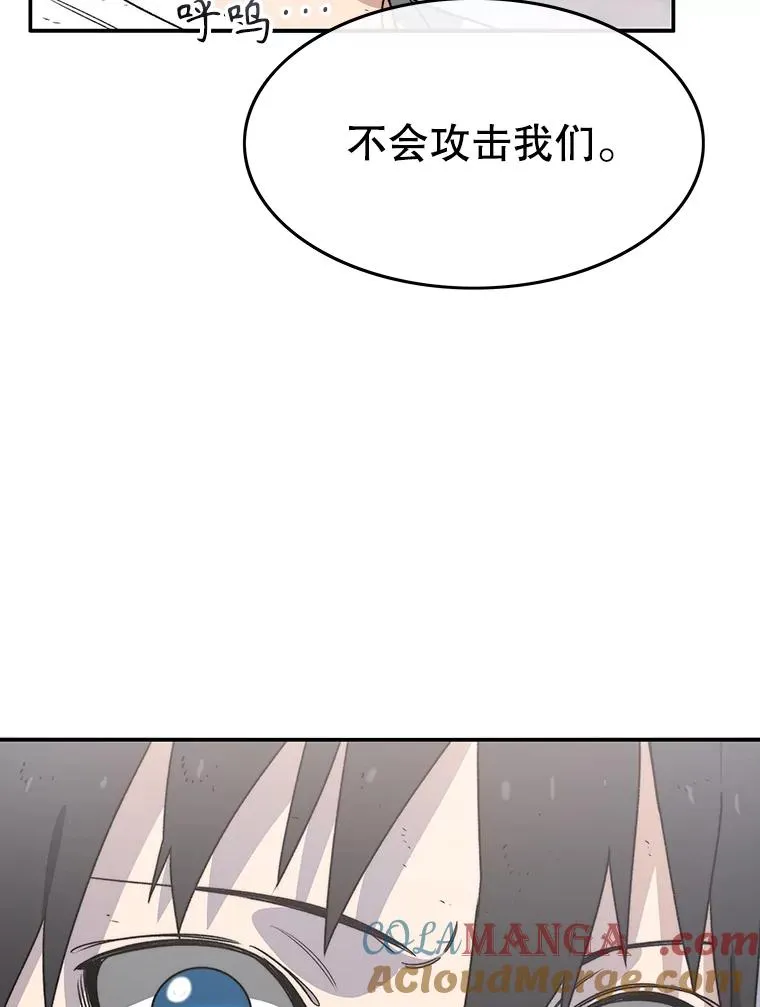 50.神性泯灭 第77页