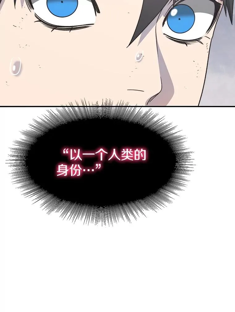 50.神性泯灭 第78页