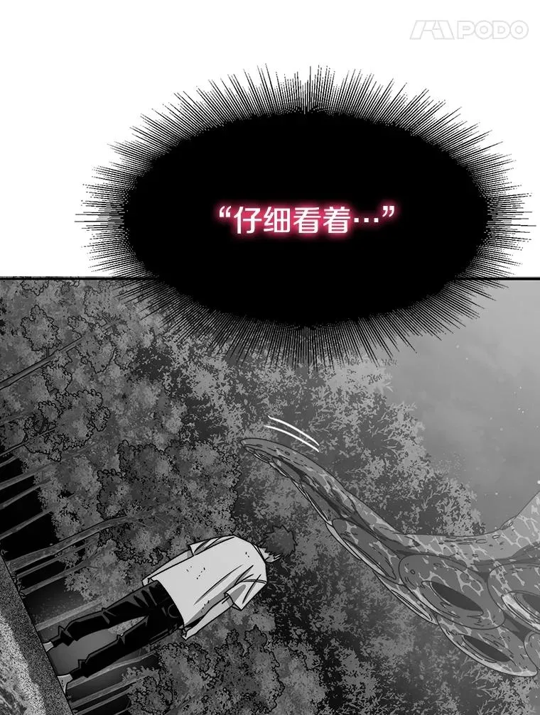 50.神性泯灭 第79页