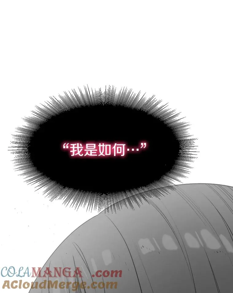 50.神性泯灭 第81页