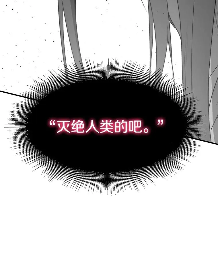 50.神性泯灭 第83页