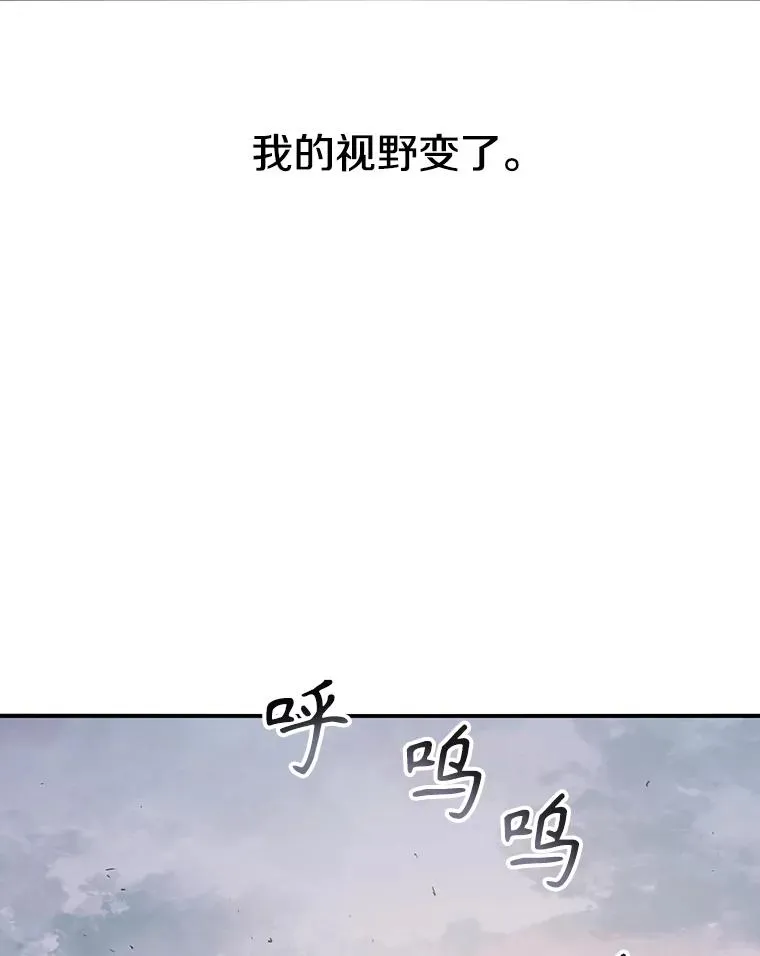 50.神性泯灭 第87页