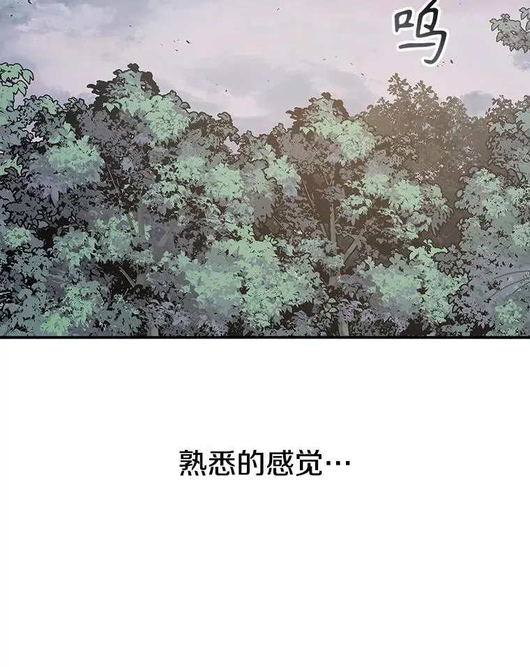 50.神性泯灭 第88页