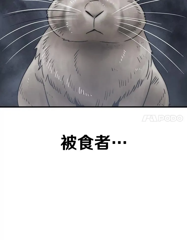 50.神性泯灭 第92页