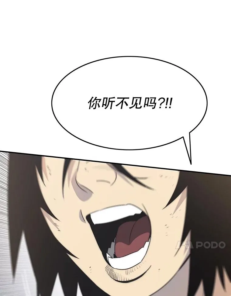 50.神性泯灭 第95页
