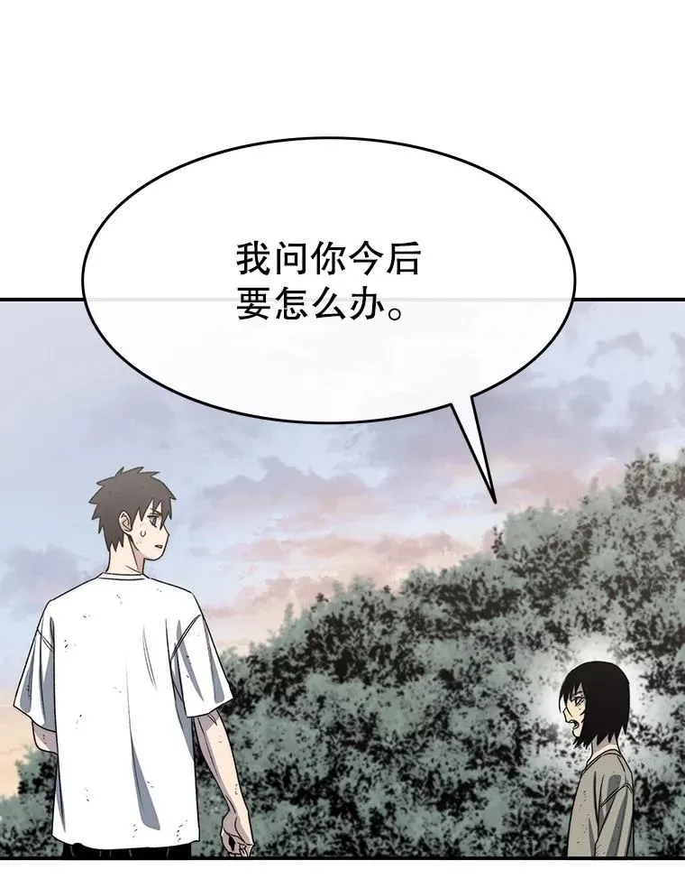 50.神性泯灭 第98页