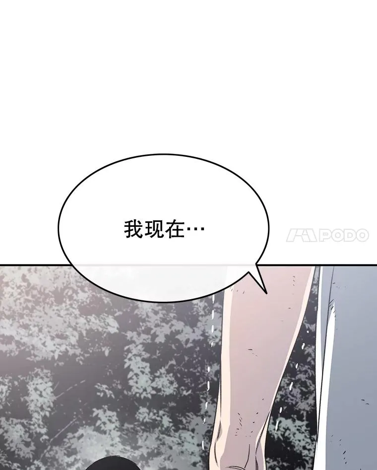 50.神性泯灭 第102页