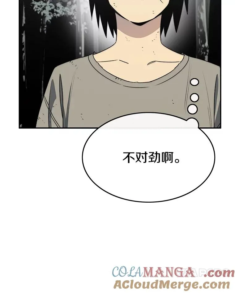 50.神性泯灭 第105页