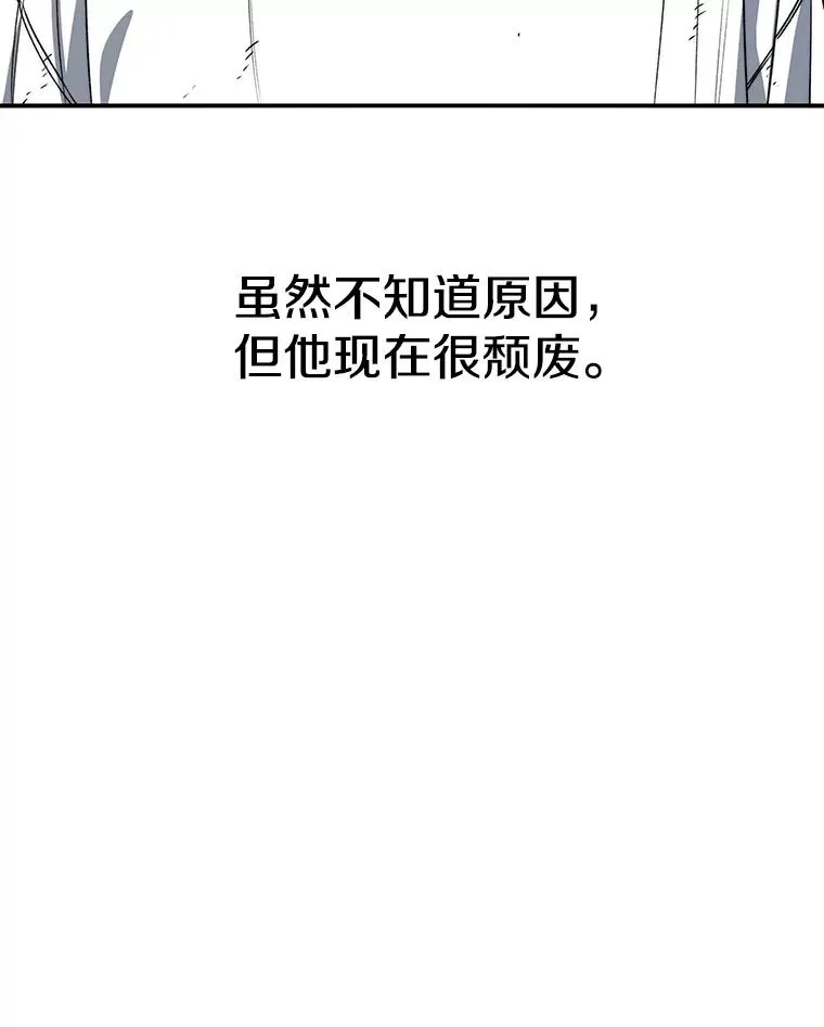 50.神性泯灭 第107页