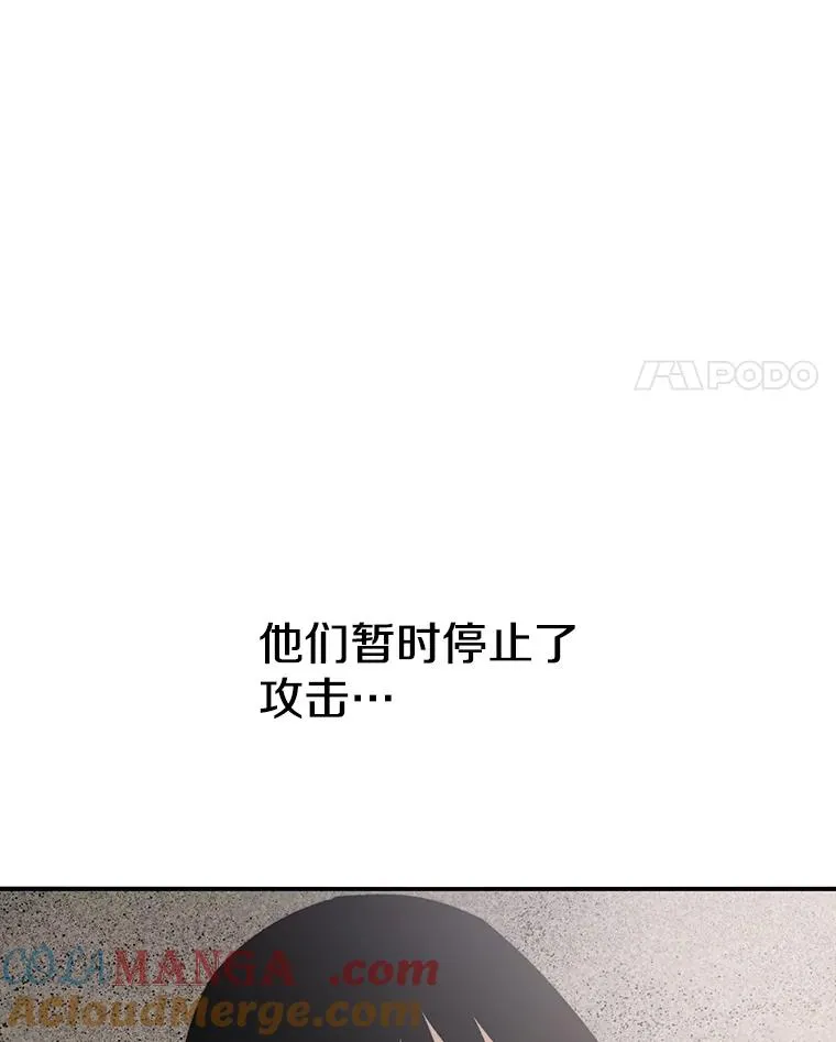 50.神性泯灭 第109页