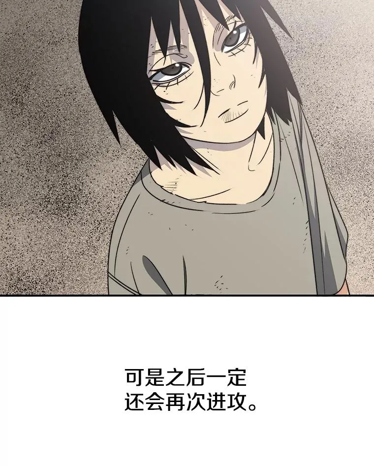 50.神性泯灭 第110页