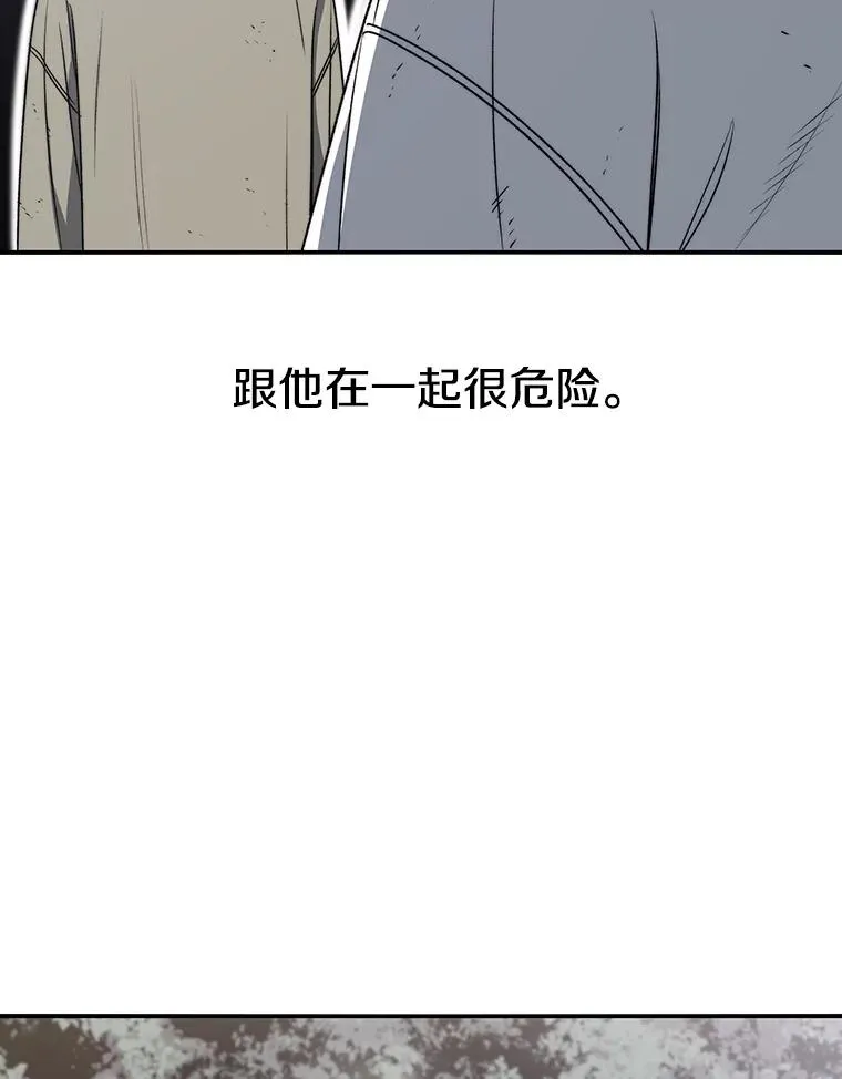 50.神性泯灭 第114页
